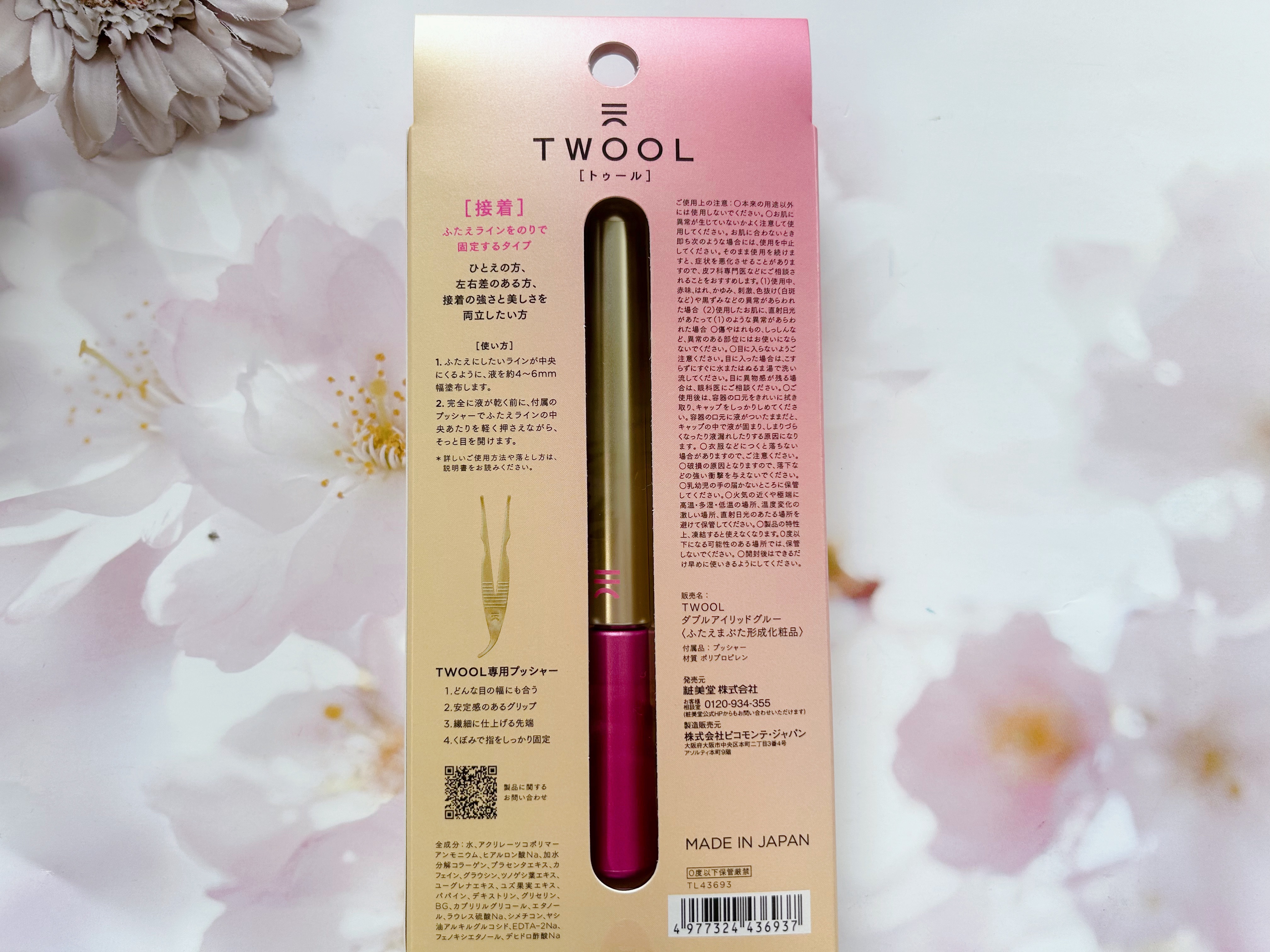 TWOOL ダブルアイリッドグルー/SHOBIDO/二重まぶた用アイテムを使ったクチコミ（2枚目）