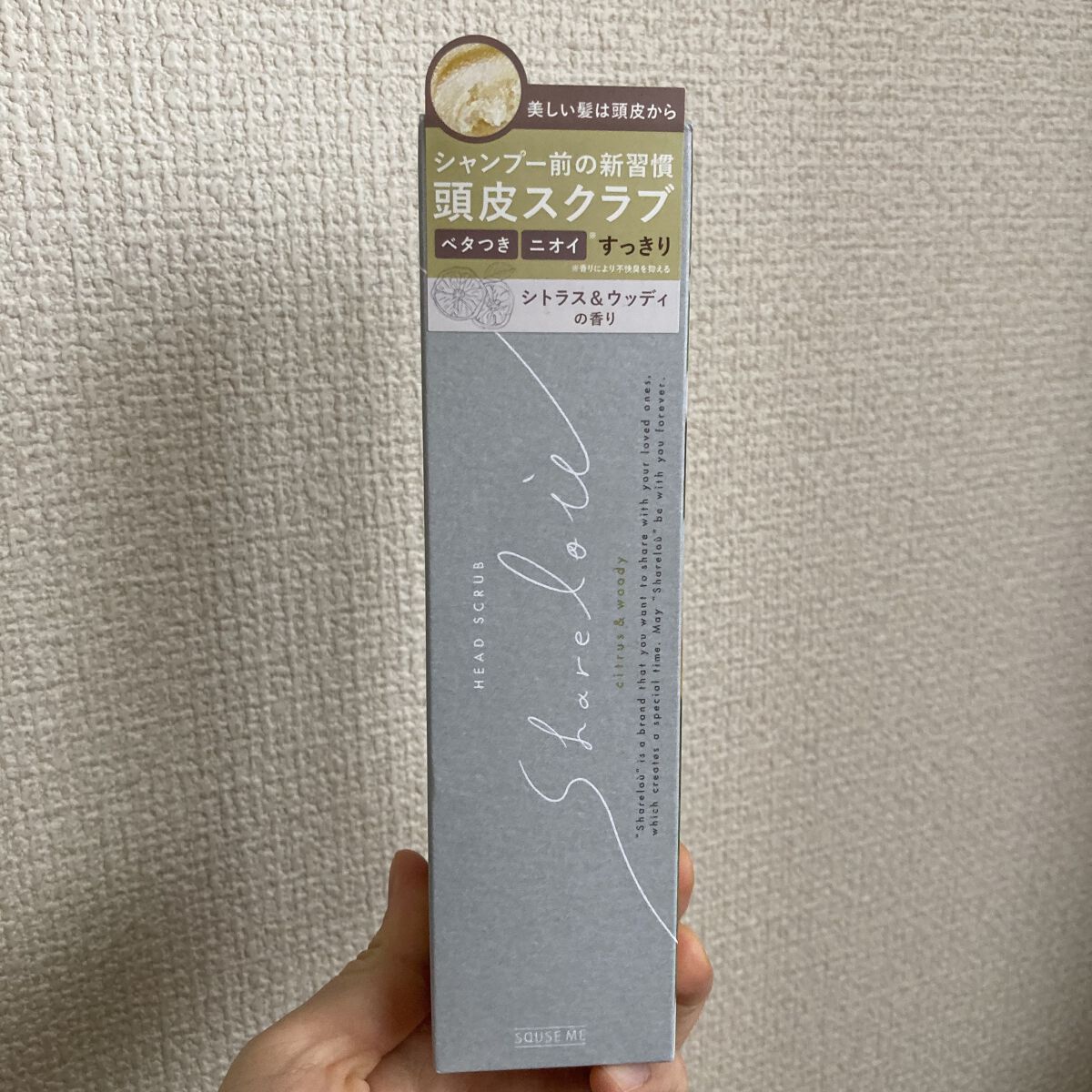 shareloù ヘッドスクラブのクチコミ「新商品をスキューズミー様からお試しさせていただきました！

shareloùヘッドスクラブ 2.....」（2枚目）