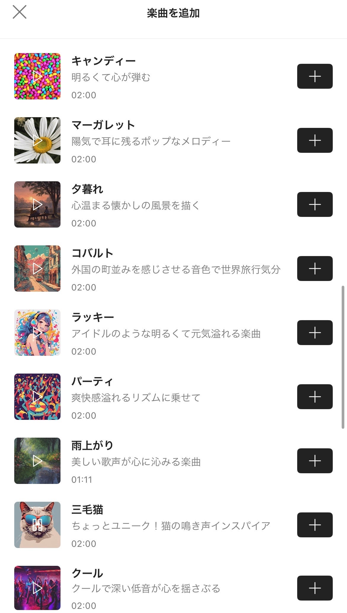 もちもちしょくぱん🍞 on LIPS 「LIPS動画投稿時のフリー音源が追加されてました🥰気づかなかっ..」(1枚目)