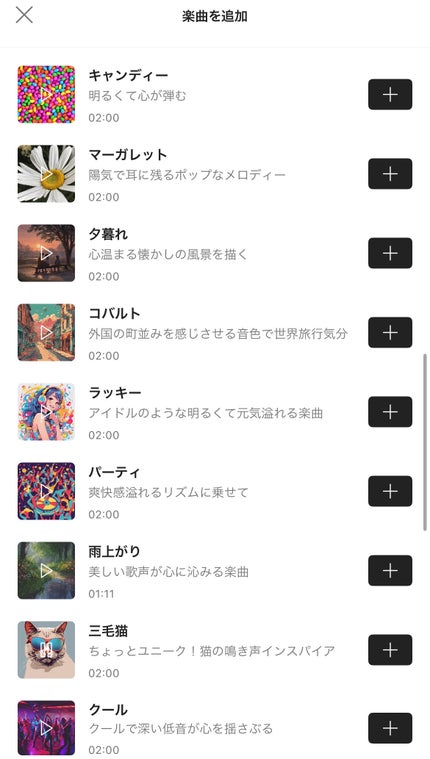 もちもちしょくぱん🍞 on LIPS 「LIPS動画投稿時のフリー音源が追加されてました🥰気づかなかっ..」(1枚目)