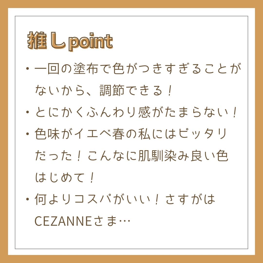 チークブラッシュ/CEZANNE/パウダーチークを使ったクチコミ（3枚目）