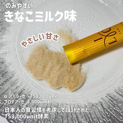 カムート ブランドミルダイエット酵素/東亜製薬/ボディサプリメントを使ったクチコミ(3枚目)
