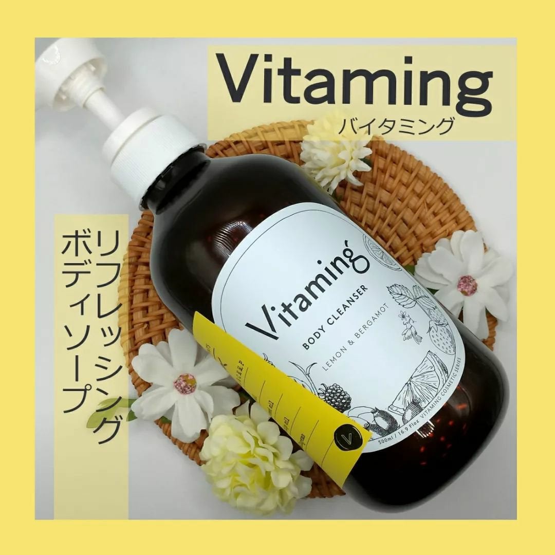 リフレッシングボディソープ(レモン&ベルガモットの香り)/Vitaming/ボディソープを使ったクチコミ(1枚目)