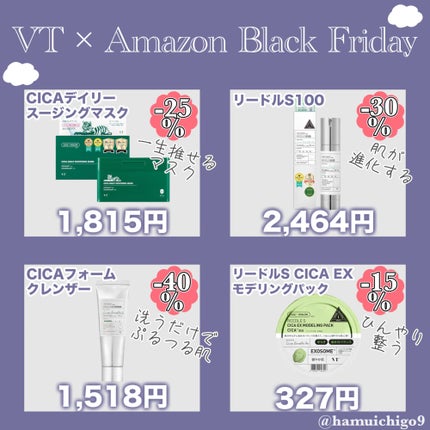 はむいちご🍓フォロバ on LIPS 「🖤AmazonBlackFriday🖤🚩2024年最後のBIG..」(2枚目)