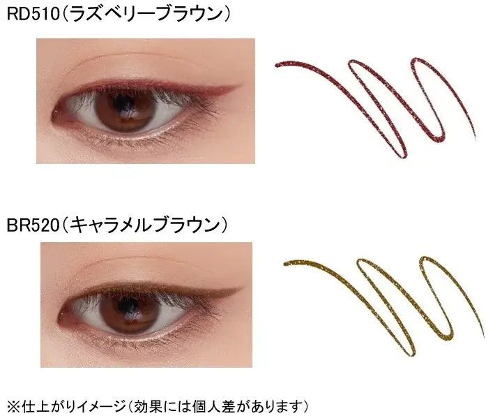 まばたきしても笑っても、1日中*にじまない!インテグレートから「うるみ瞳ライナー」新登場の画像