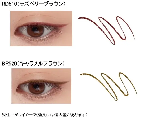 まばたきしても笑っても、1日中*にじまない!インテグレートから「うるみ瞳ライナー」新登場の画像
