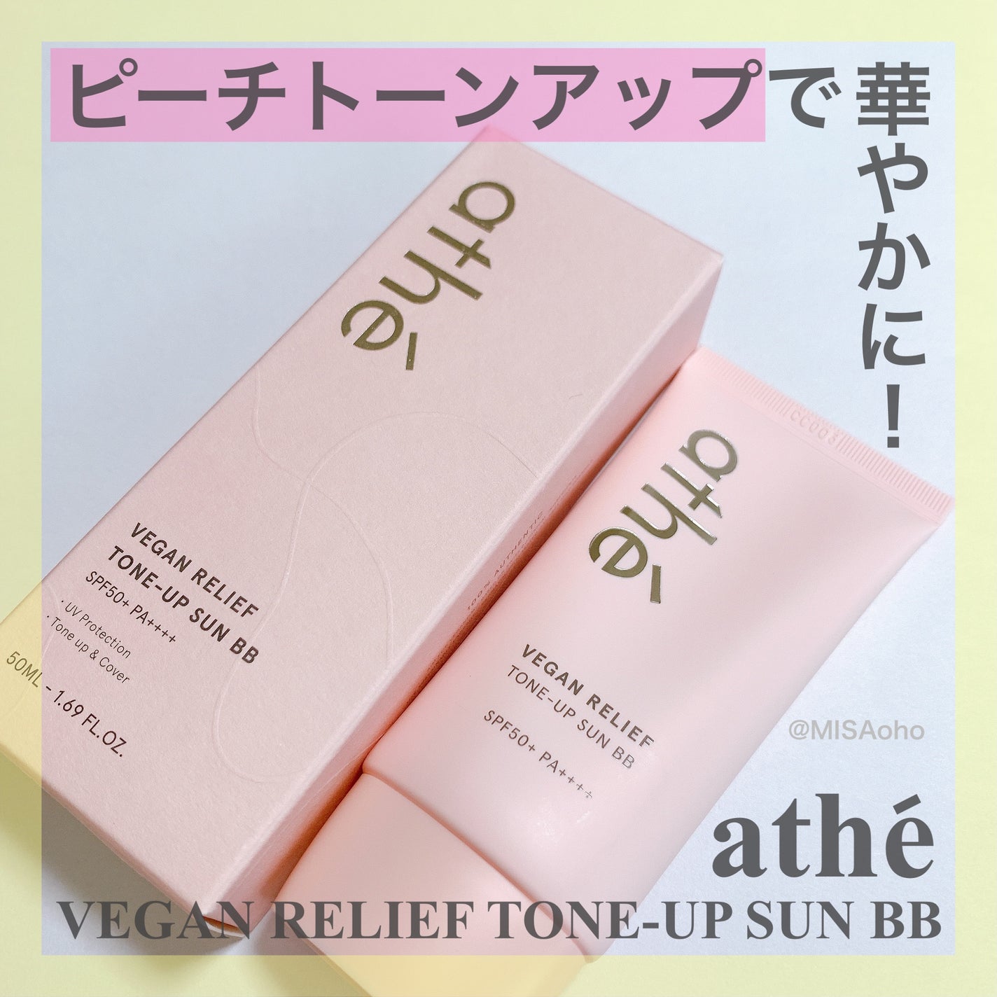 VEGAN RELIEF TONE-UP SUN BB/athé/日焼け止めクリームを使ったクチコミ(1枚目)