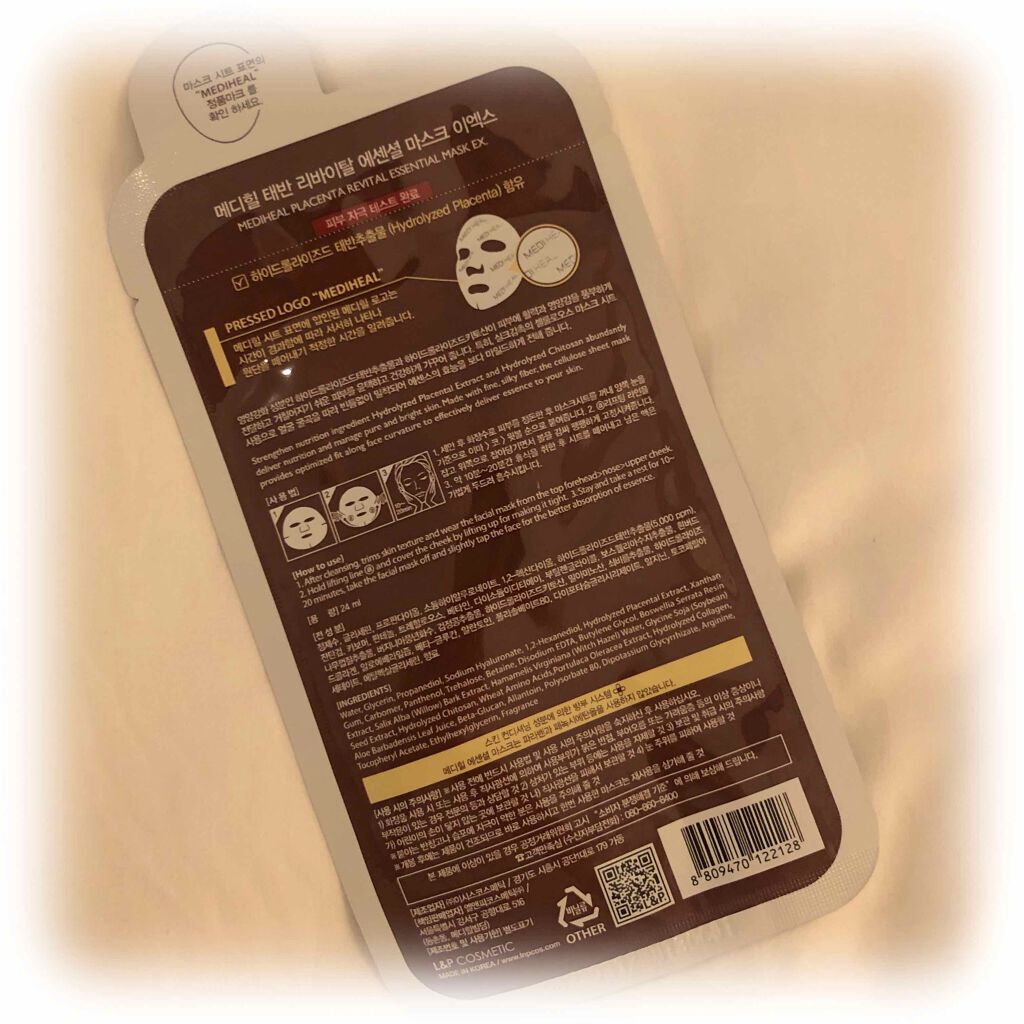 プラセンタ リバイタルエッセンシャルマスクEX/MEDIHEAL/シートマスク・パックを使ったクチコミ（3枚目）