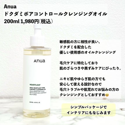 ãã¯ãã ãã¢ã³ã³ãããŒã«ã¯ã¬ã³ãžã³ã°ãªã€ã«/Anua/ãªã€ã«ã¯ã¬ã³ãžã³ã°ã䜿ã£ãã¯ãã³ãïŒ2æç®ïŒ