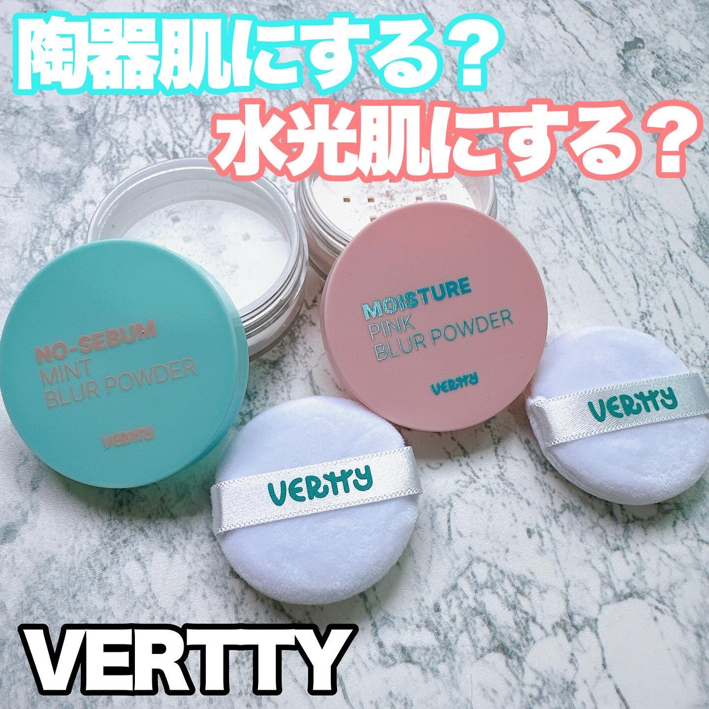 モイスチャーピンクブラーパウダー/Vertty/ルースパウダーを使ったクチコミ（1枚目）