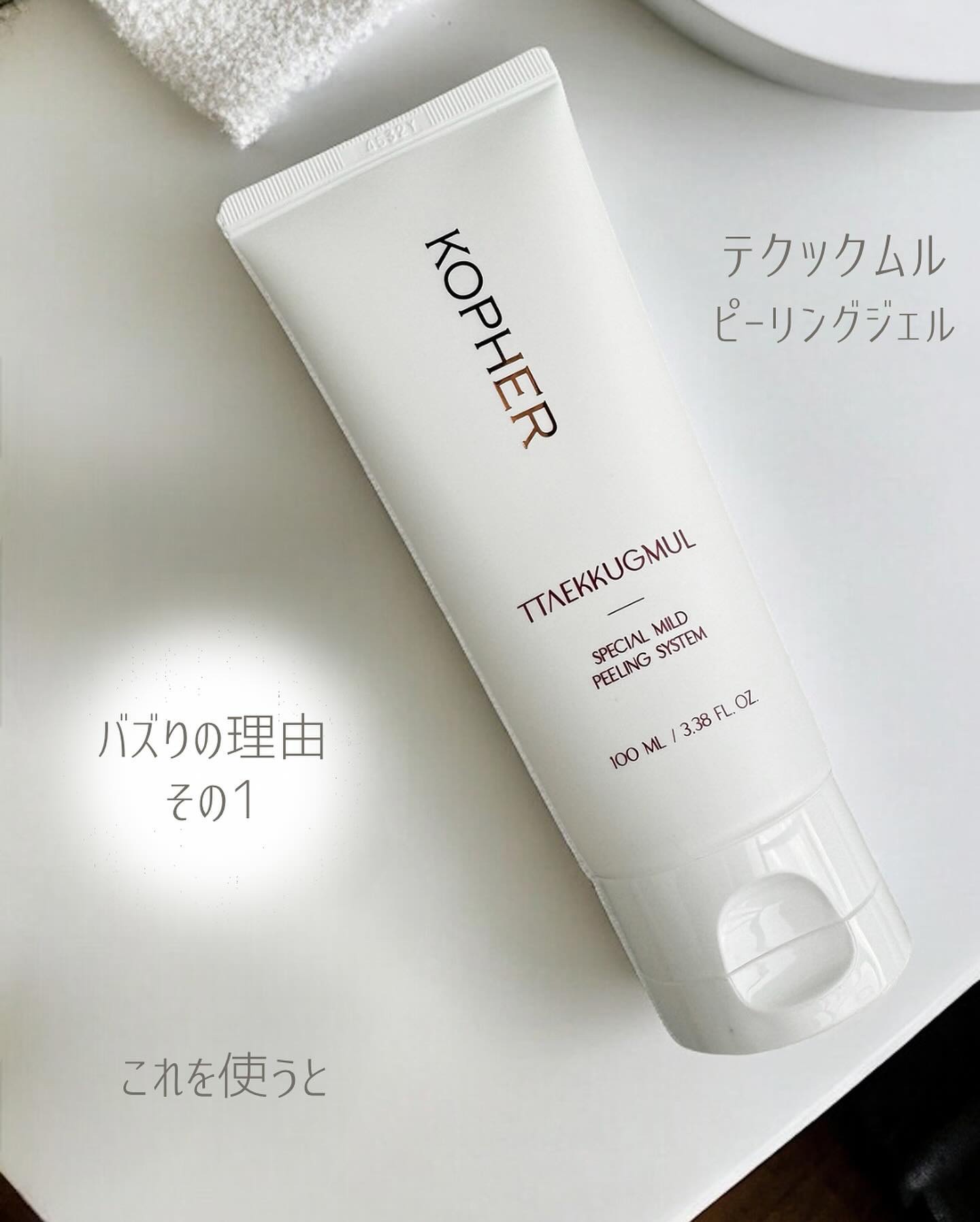 CALMING OCEAN SUNCREAM/KOPHER/日焼け止めクリームを使ったクチコミ（3枚目）