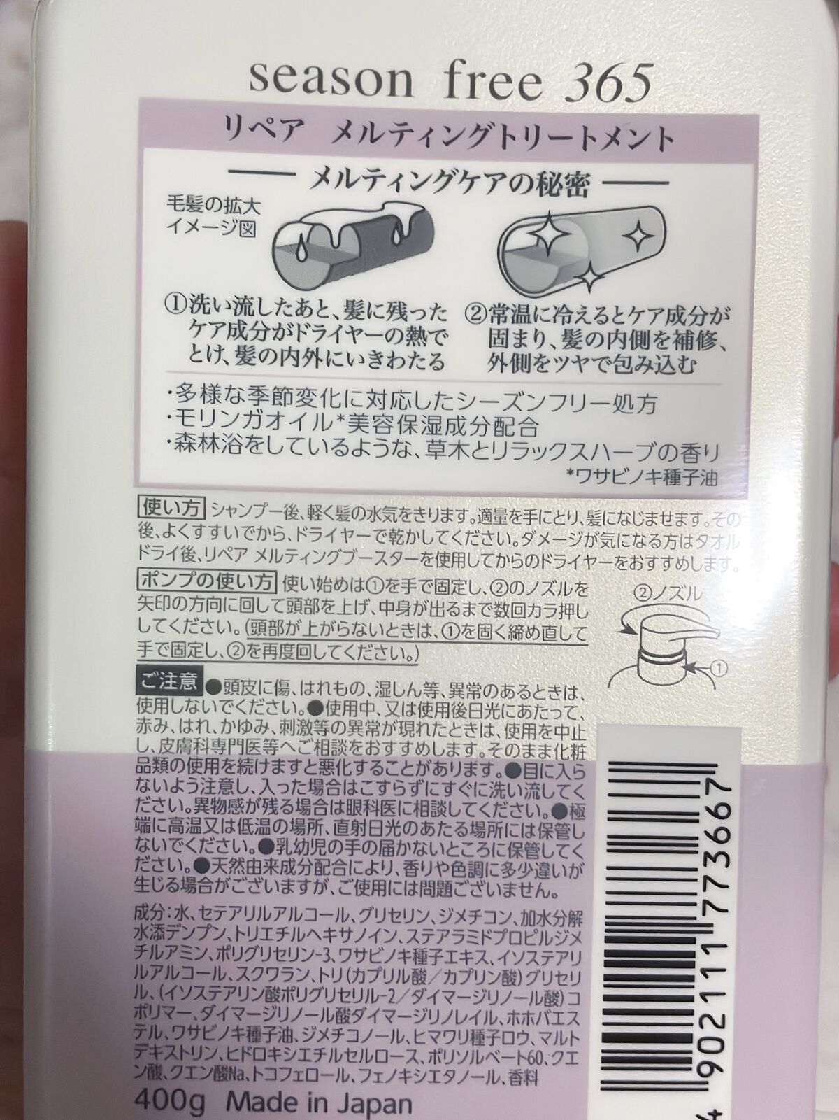 リペア シャンプー/メルティングトリートメント/season free 365/市販シャンプーを使ったクチコミ（3枚目）