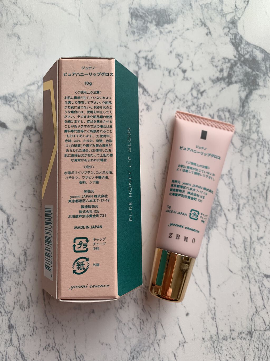 ピュアハニーリップグロス/Junano/リップ美容液を使ったクチコミ（2枚目）
