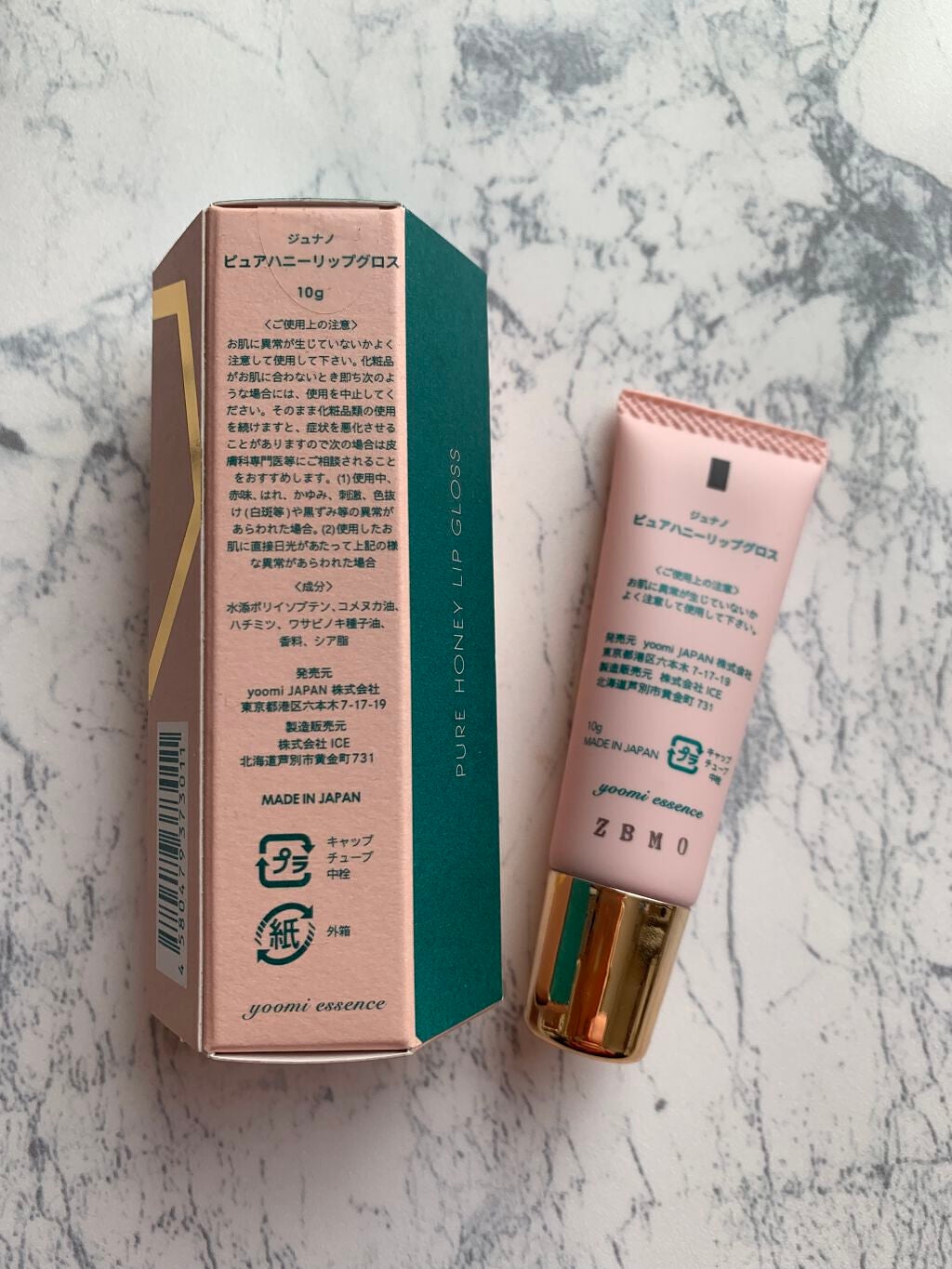 ピュアハニーリップグロス/Junano/リップ美容液を使ったクチコミ(2枚目)