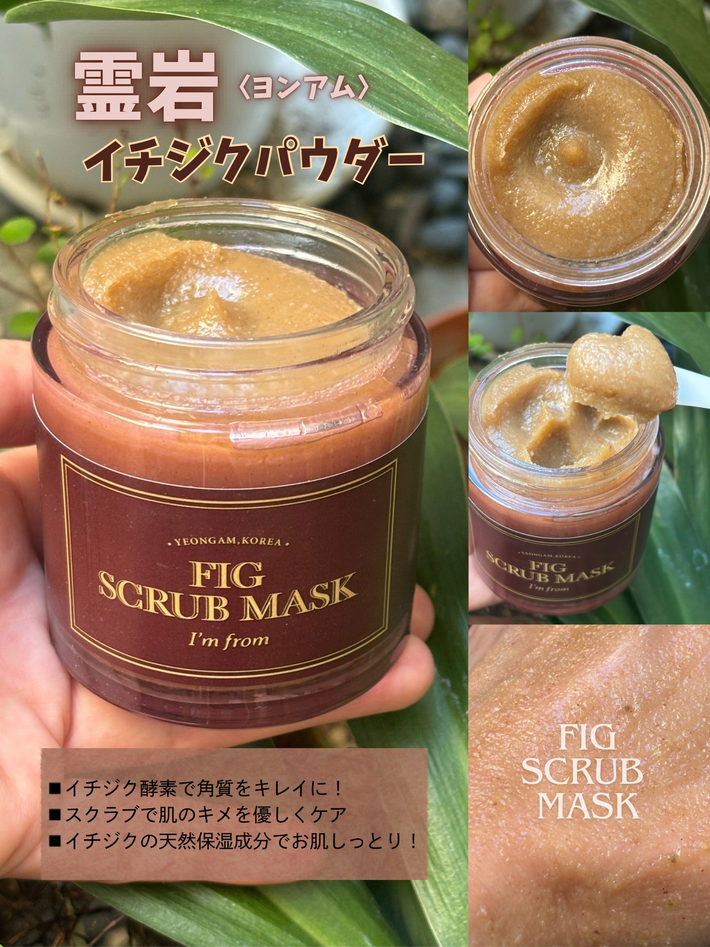 ハニーマスク/I'm from/洗い流すパック・マスクを使ったクチコミ(6枚目)