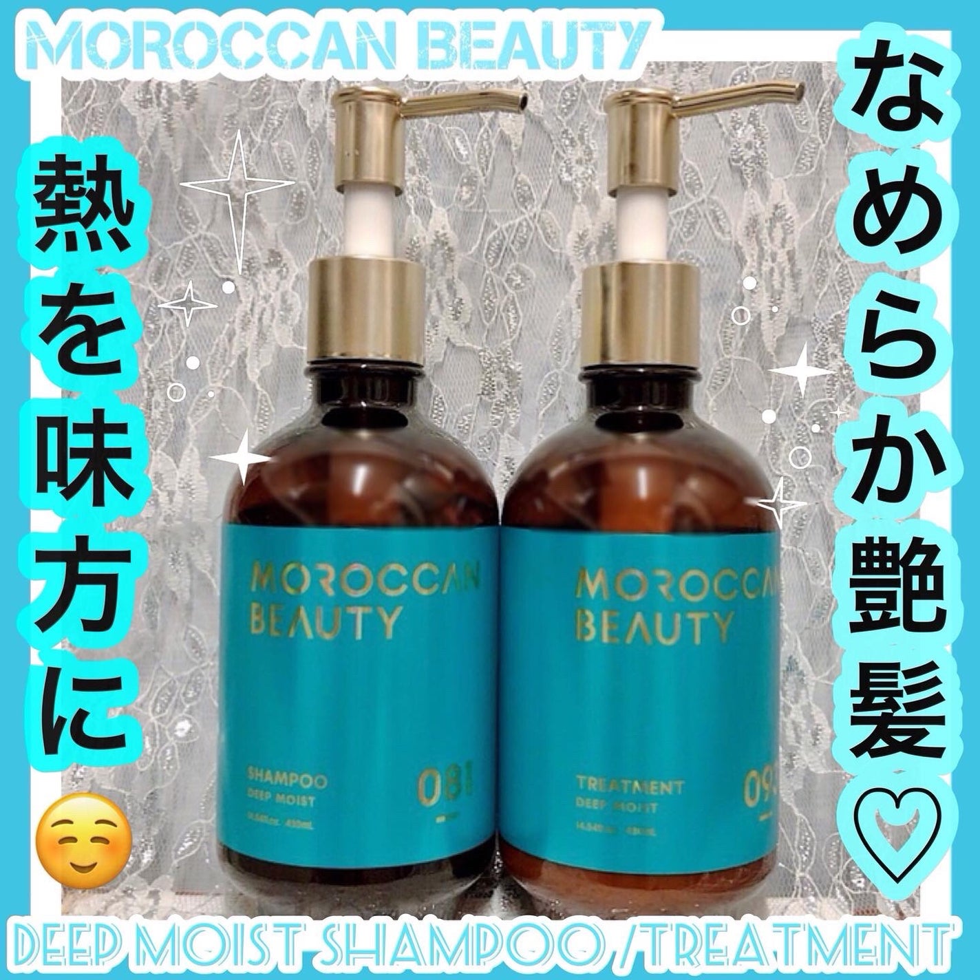 ディープモイスト シャンプー/ ヘアトリートメント/モロッカンビューティ/市販シャンプーを使ったクチコミ(1枚目)