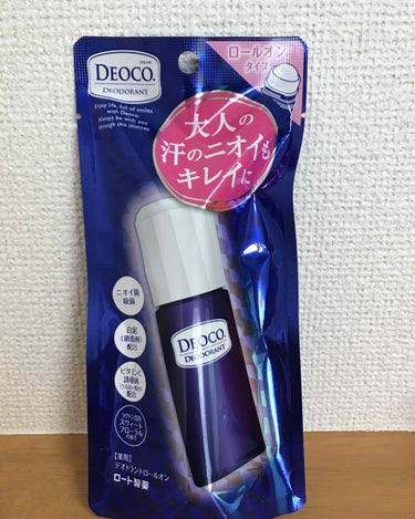 薬用デオドラントロールオン/DEOCO(デオコ)/デオドラント・制汗剤を使ったクチコミ（1枚目）