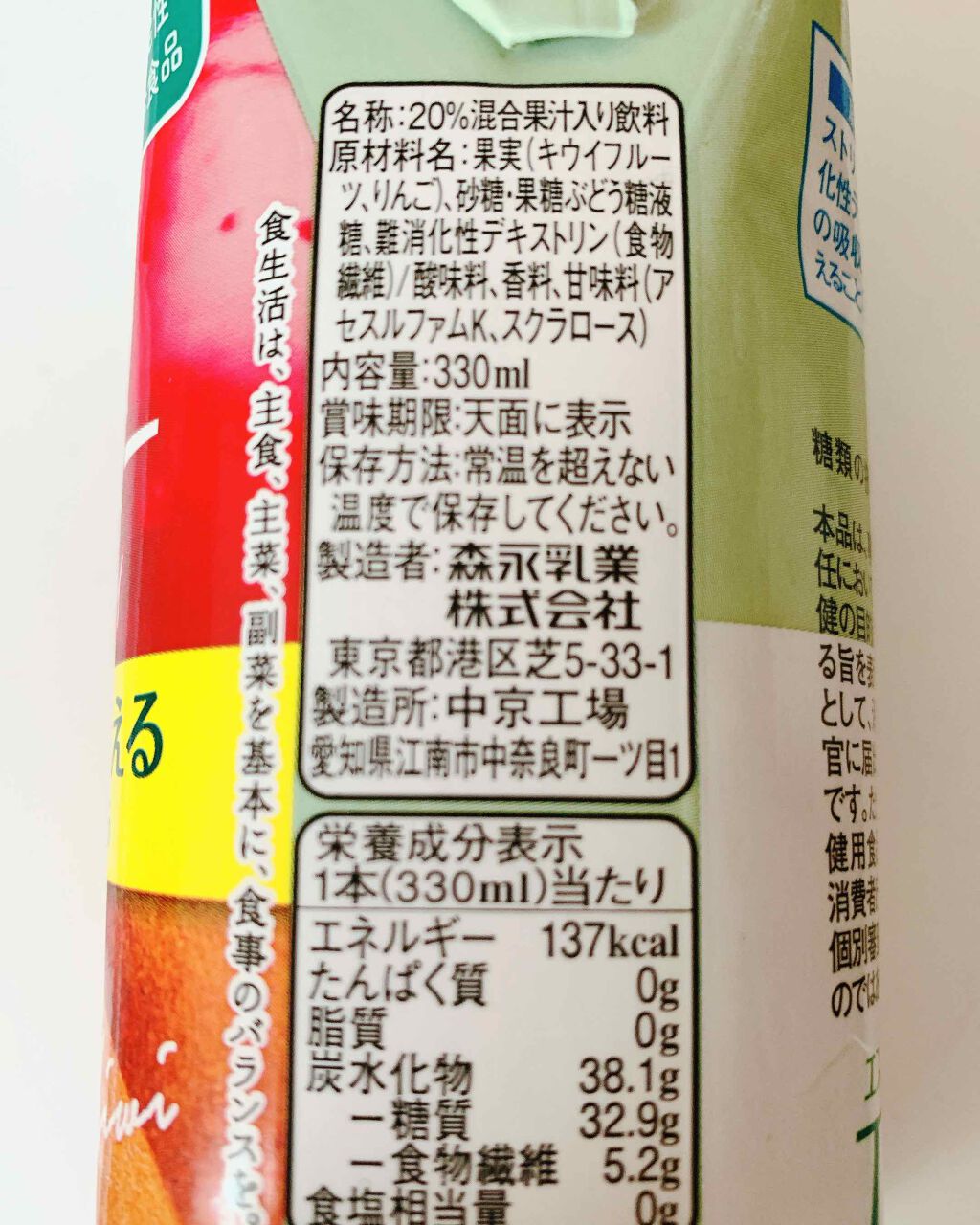 Wヒアルロン酸コラーゲン アップル＆ピーチ/TBC/美容ドリンクを使ったクチコミ（3枚目）