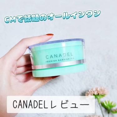 プレミアバリアフィックス /CANADEL/オールインワン化粧品を使ったクチコミ（1枚目）