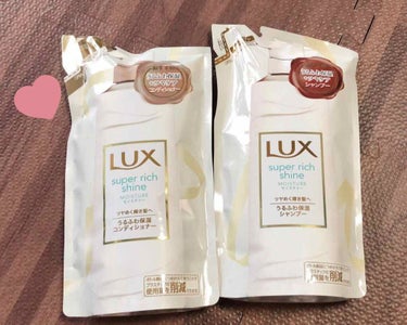 スーパーリッチシャインモイスチャー/LUX/シャンプー・コンディショナーを使ったクチコミ（1枚目）