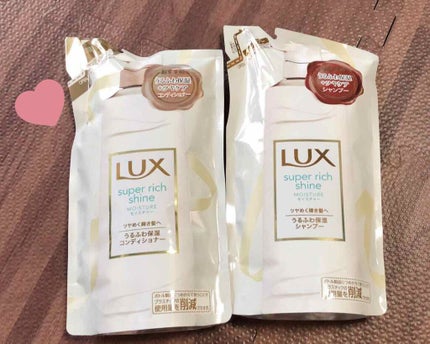 スーパーリッチシャインモイスチャー/LUX/市販シャンプーを使ったクチコミ(1枚目)