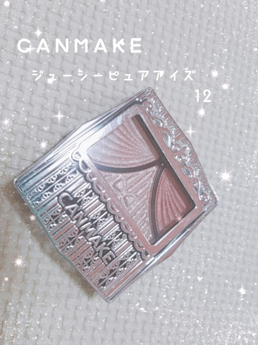 ジューシーピュアアイズ/キャンメイク/アイシャドウパレットを使ったクチコミ(1枚目)