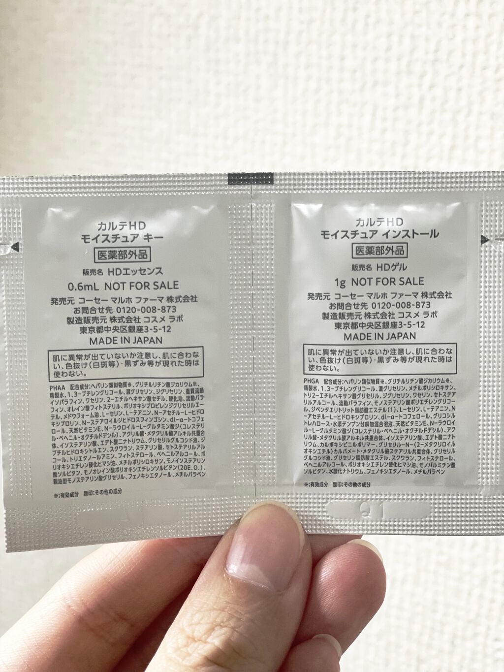 モイスチュア インストール/カルテHD/オールインワン化粧品を使ったクチコミ(3枚目)
