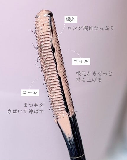 エテュセ アイエディション(マスカラベース)LE/ettusais/マスカラ下地を使ったクチコミ(2枚目)