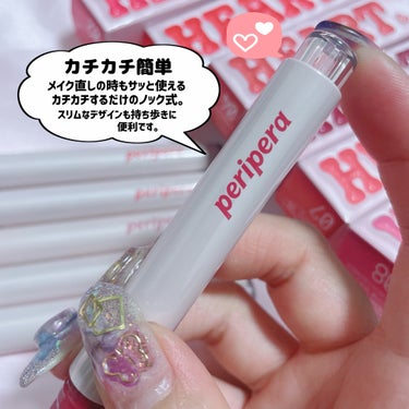 PERIPERA ハート ジャム グロウ リップのクチコミ「peripera [ Heart Jam Glow Lip ]
⁡
⁡
ペリペラのとろーりハー.....」（3枚目）