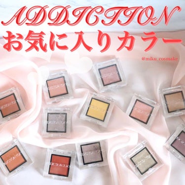 アディクション ザ アイシャドウ マット 015M Flaming Sunset/ADDICTION/シングルアイシャドウを使ったクチコミ（1枚目）