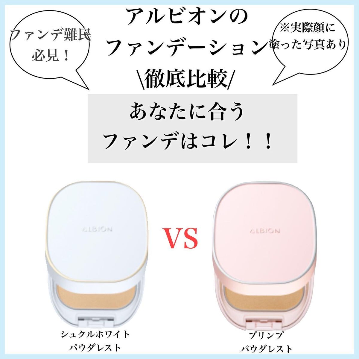 アルビオン ホワイトフィラー クリエイター/ALBION/化粧下地を使ったクチコミ（1枚目）