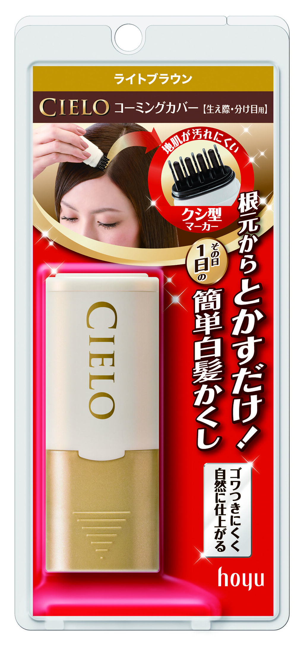 シエロ  コーミングカバー ライトブラウン