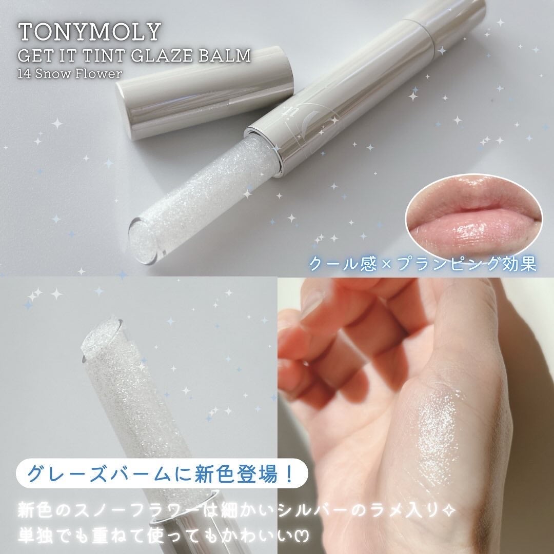ゲットイットティントグレーズバーム/TONYMOLY/リップティントを使ったクチコミ(2枚目)