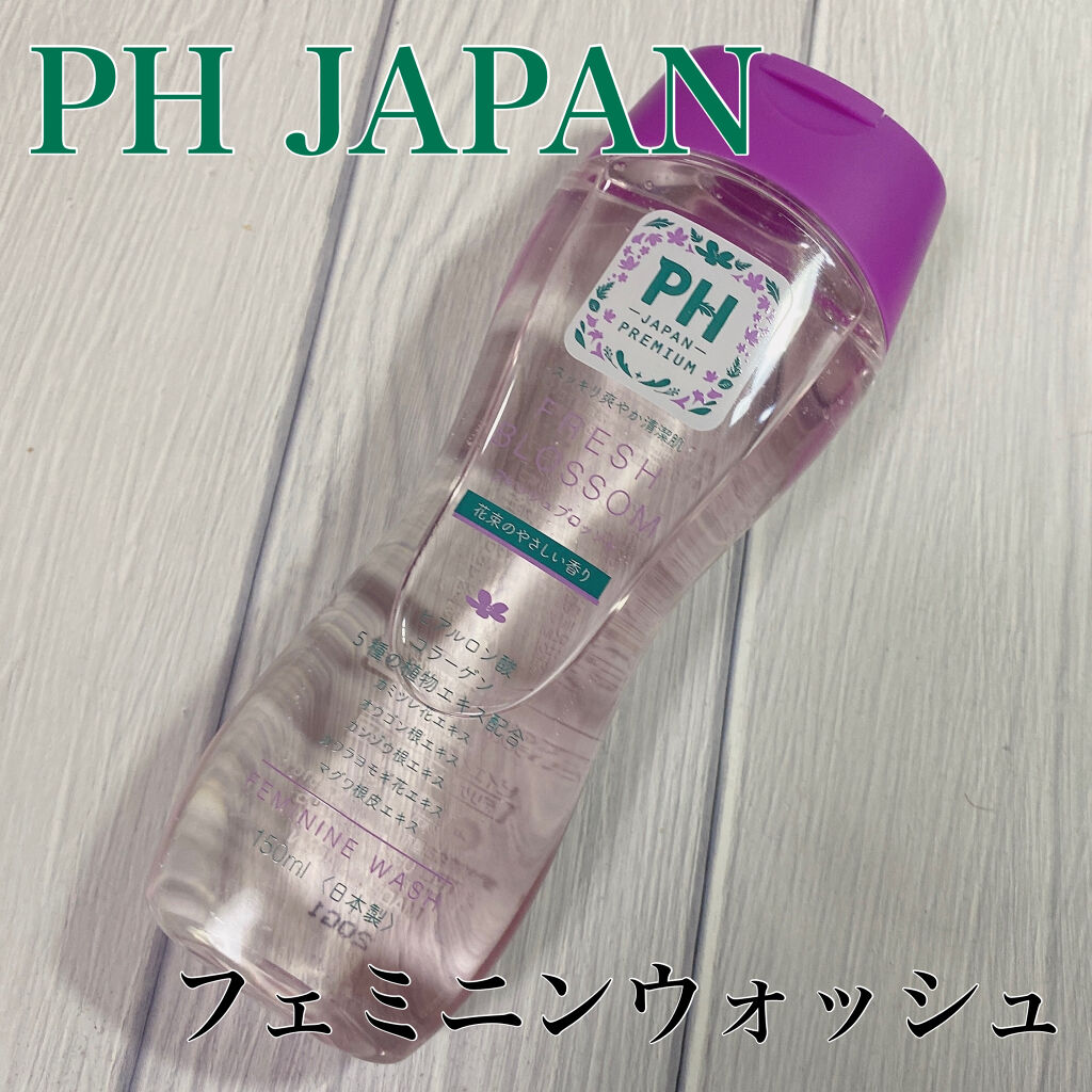 フェミニンウォッシュ フレッシュブロッソム/PH JAPAN(ピイ・エイチ・ジャパン) /デリケートゾーンケアを使ったクチコミ（1枚目）