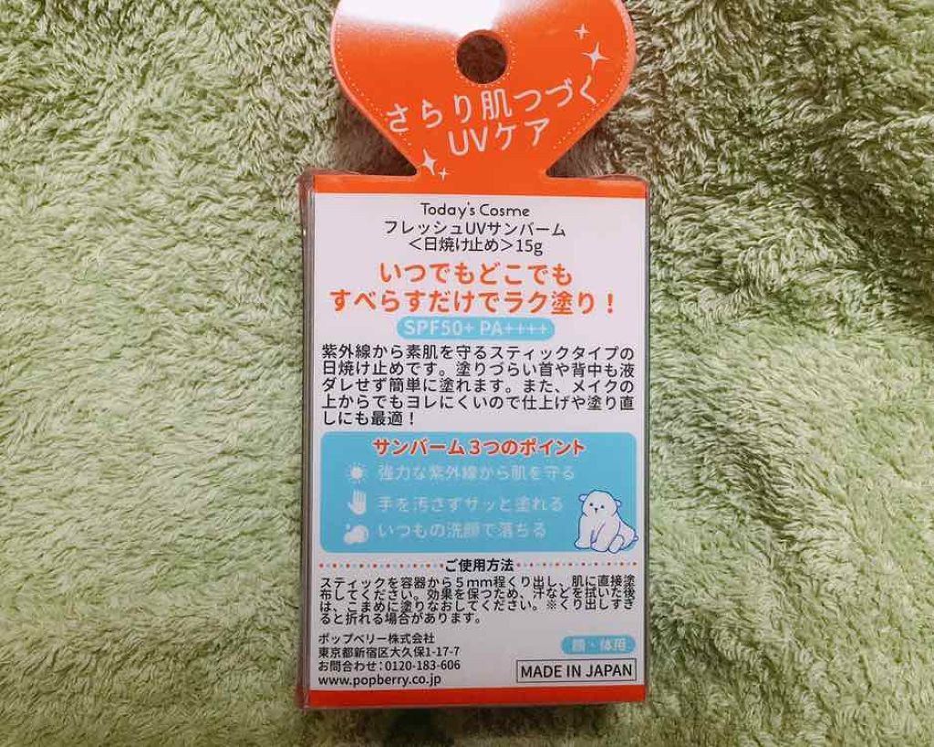 を使ったクチコミ（2枚目）