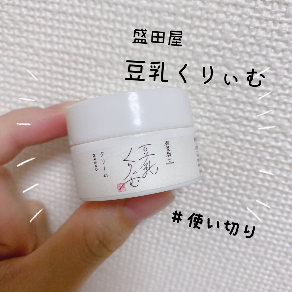 使い切りコスメ　くるのクチコミ「
＃使い切りコスメ

使用期間：1ヶ月

豆腐の盛田屋

豆乳くりぃむ　あこがれらいふ(クリー.....」（1枚目）