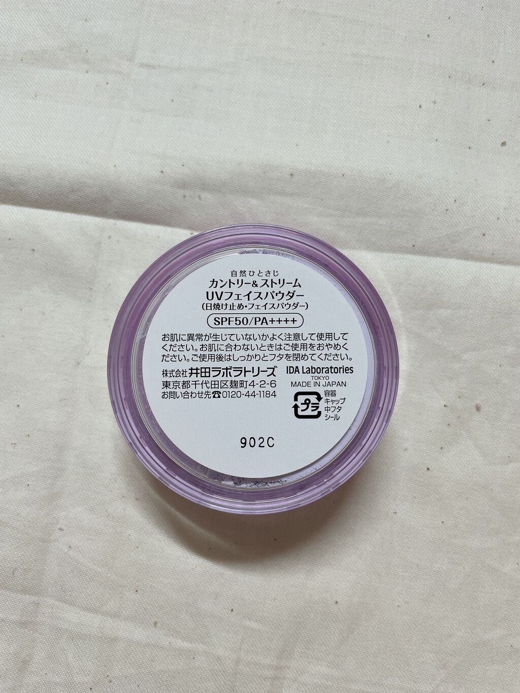 UVフェイスパウダー/カントリー&ストリーム/ルースパウダーを使ったクチコミ（2枚目）