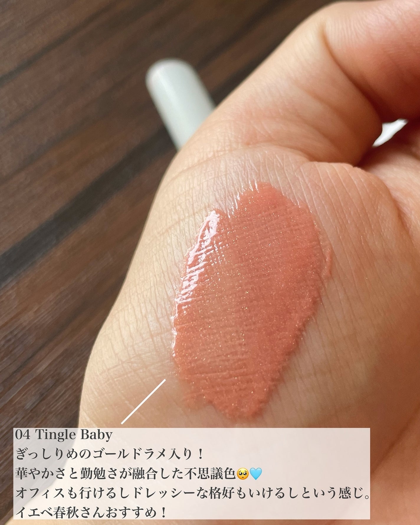 ベアグローペプチドメルティングバーム/PINATE/リップグロスを使ったクチコミ(5枚目)