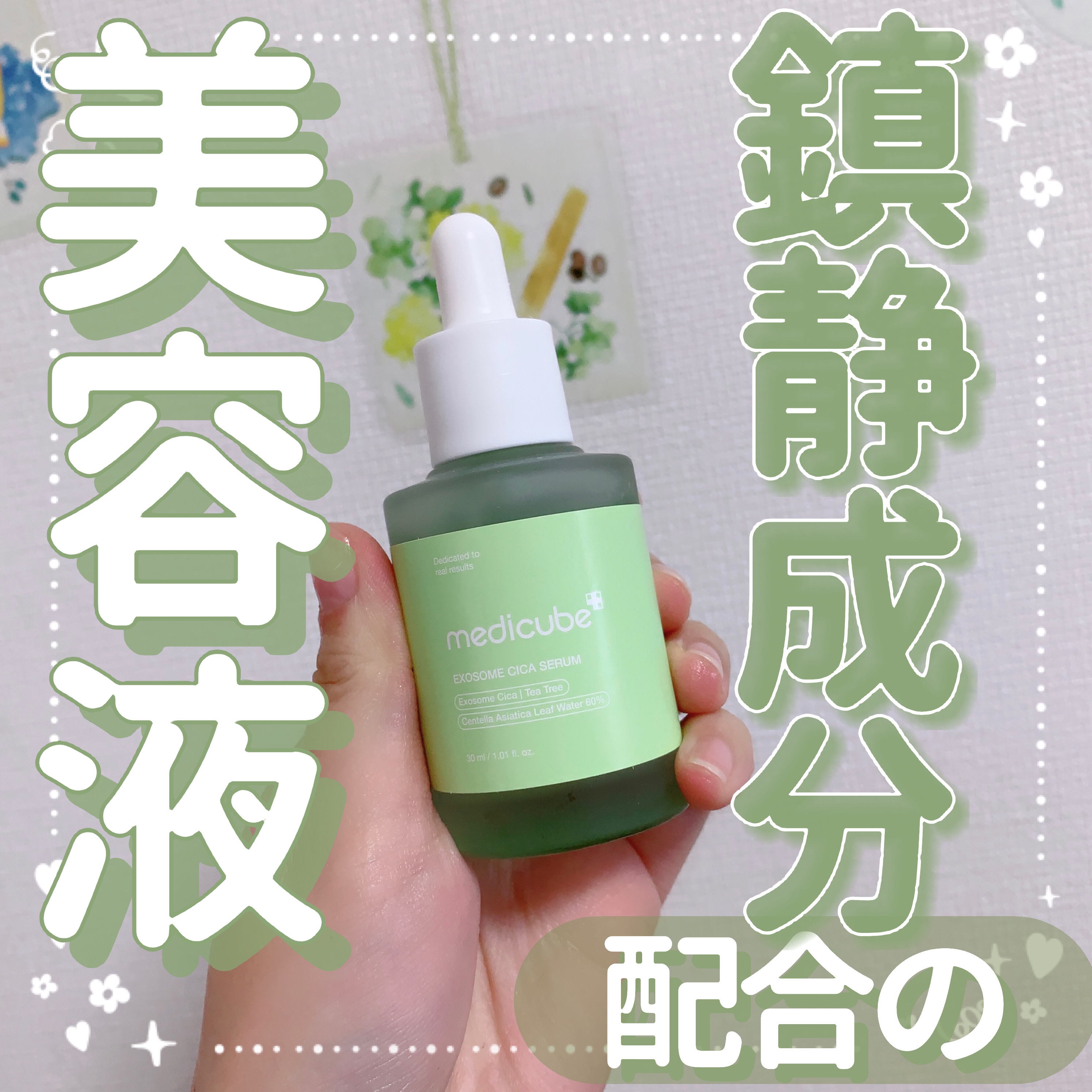 エクソソームシカ アンプル/MEDICUBE/美容液を使ったクチコミ（1枚目）