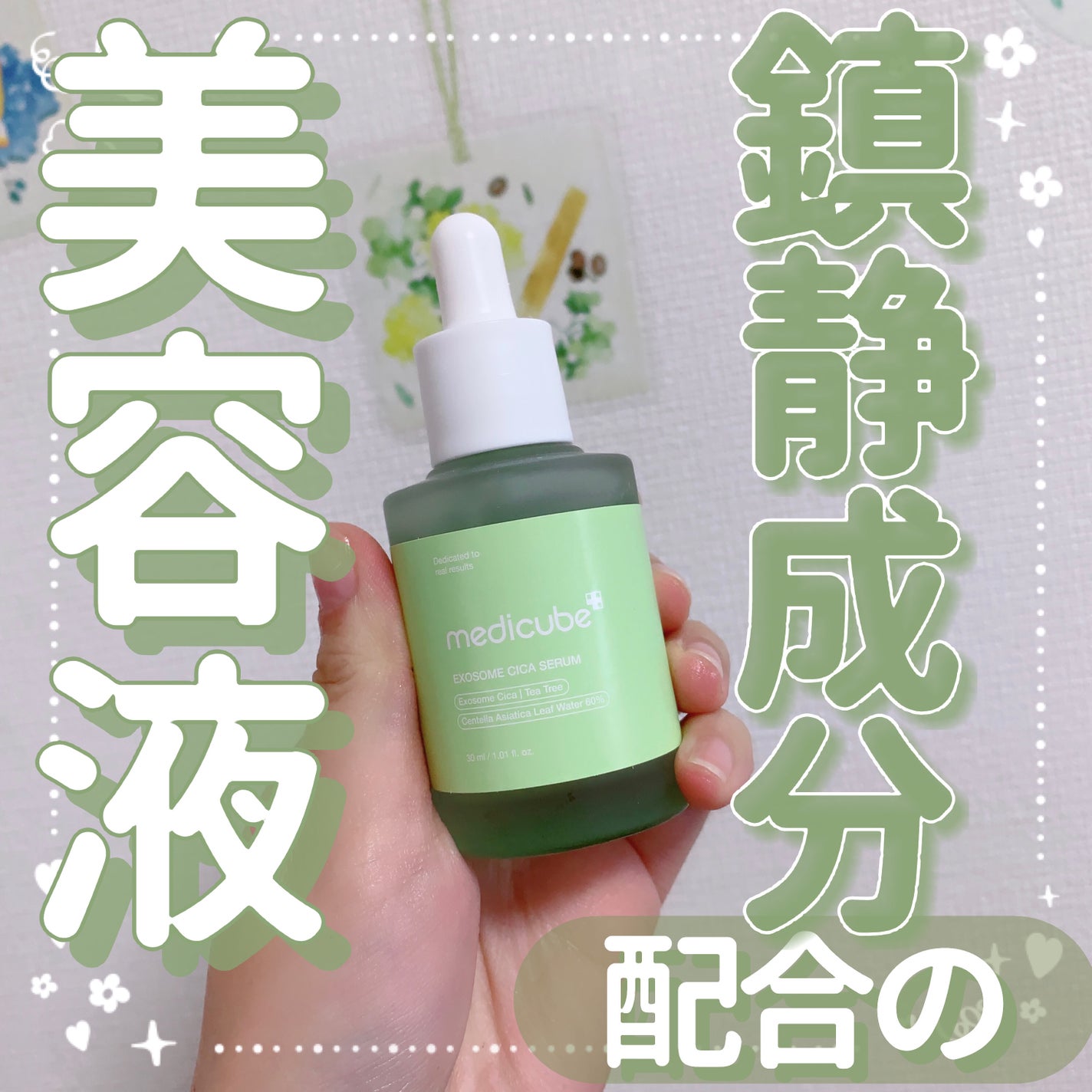 エクソソームシカ アンプル/MEDICUBE/美容液を使ったクチコミ(1枚目)