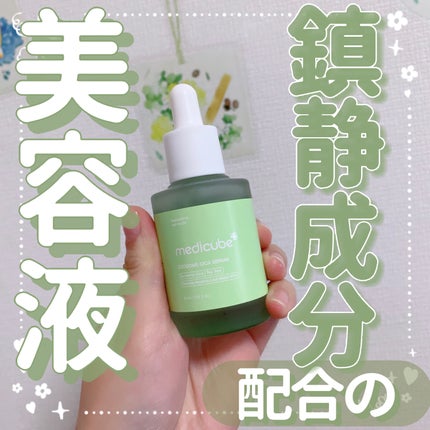 エクソソームシカ アンプル/MEDICUBE/美容液を使ったクチコミ(1枚目)