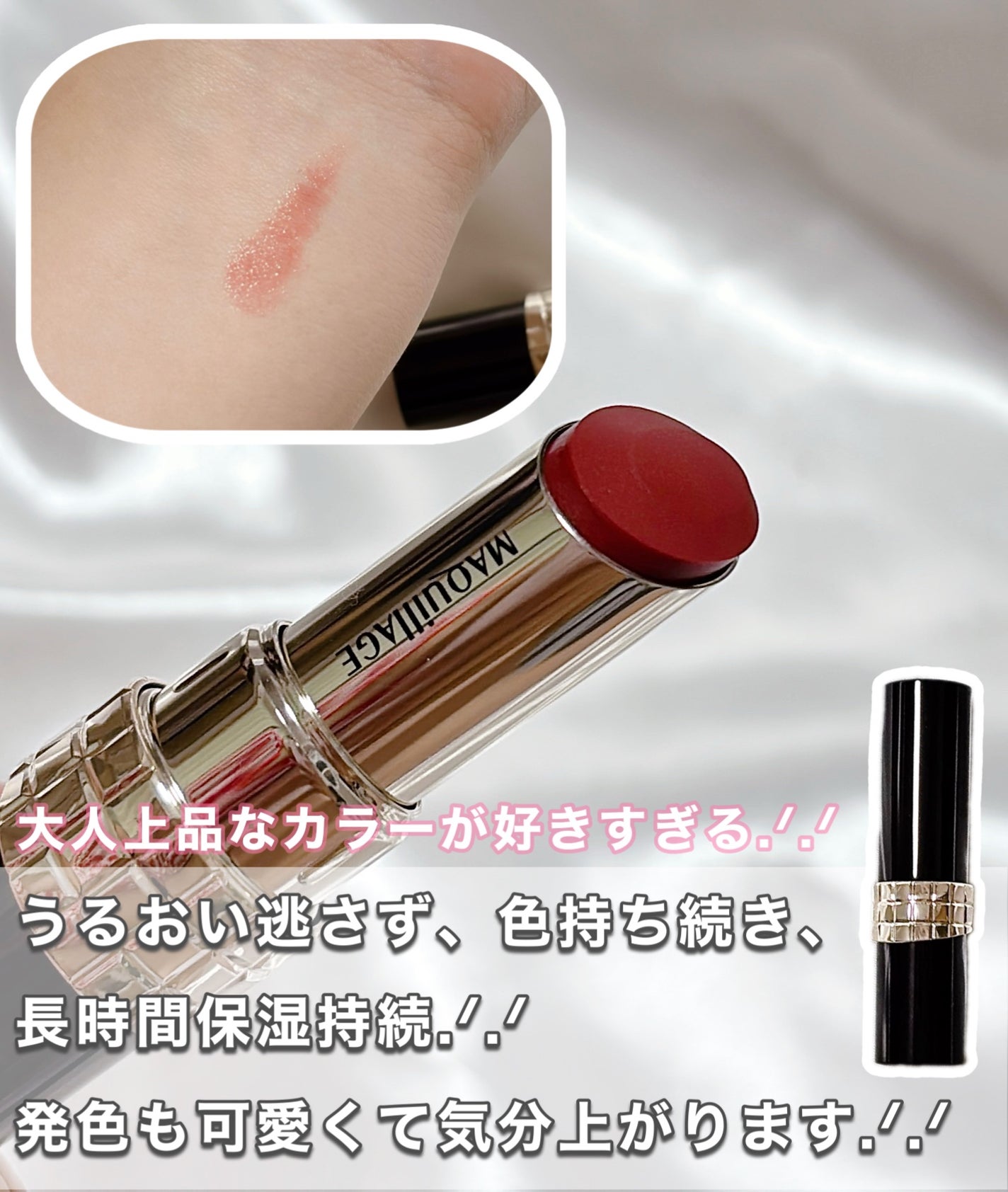 ドラマティックエッセンスルージュ/マキアージュ/口紅を使ったクチコミ(2枚目)