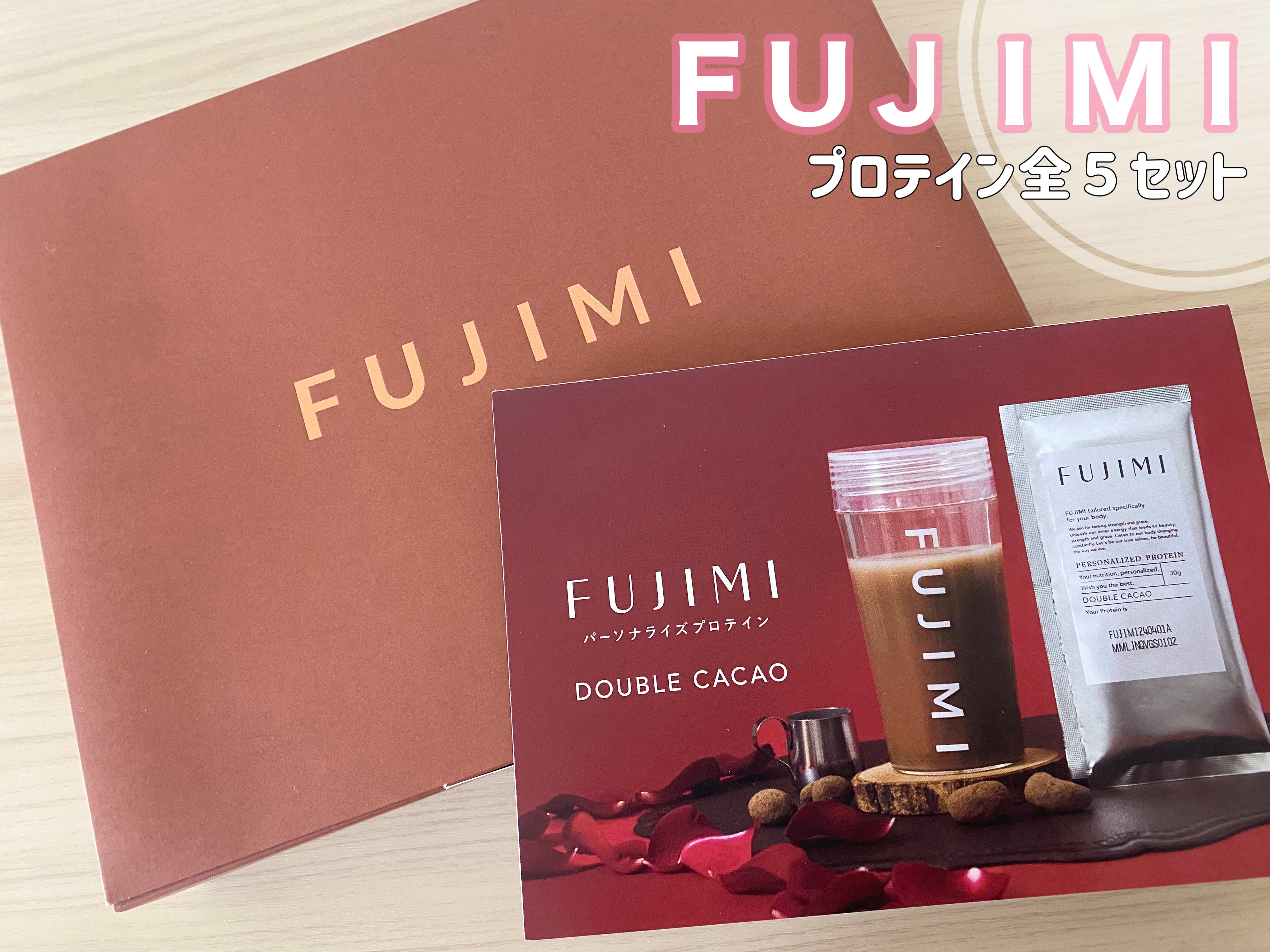 FUJIMI パーソナライズプロテイン/FUJIMI/ホエイプロテインを使ったクチコミ（1枚目）