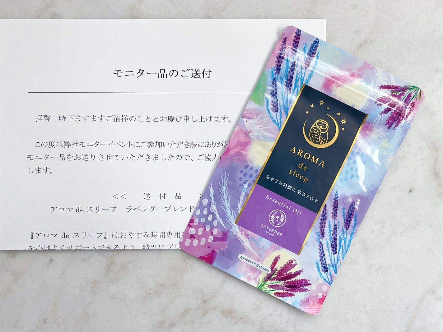 アロマdeスリープ/ウェルベスト/香水(その他)を使ったクチコミ(3枚目)