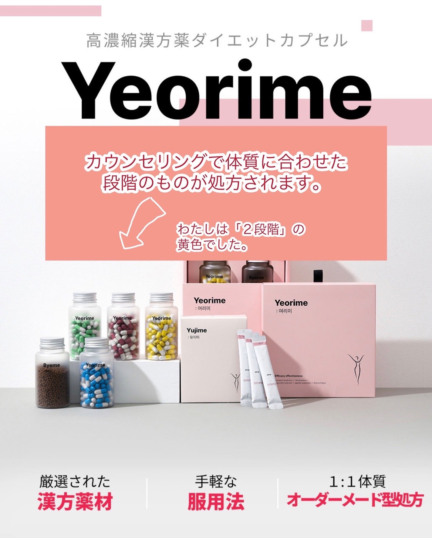 ペダル on LIPS 「【Yeorime(ヨリミ)】満腹感で自然に食欲を調整できたらい..」(3枚目)