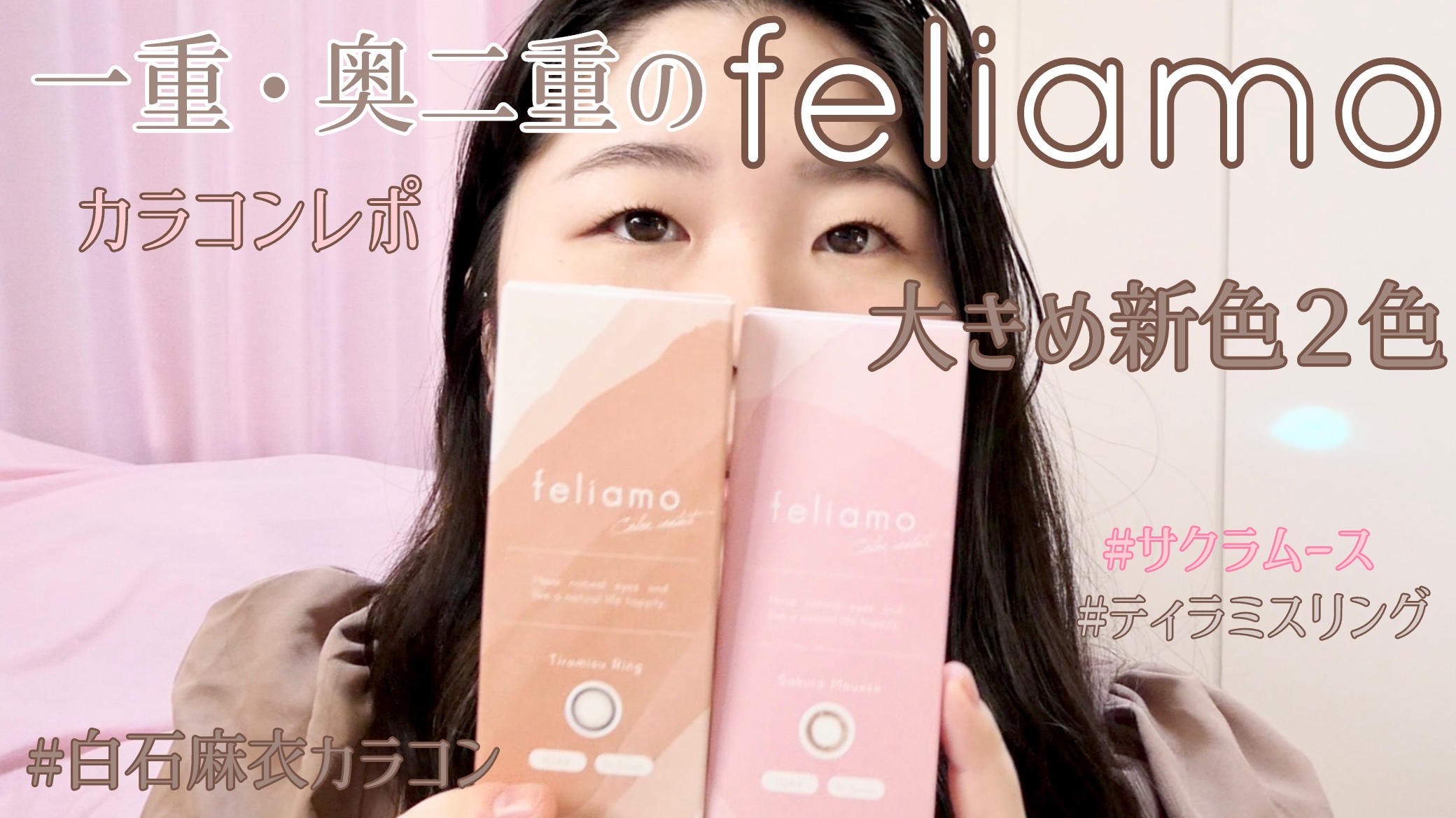 feliamo 1day/feliamo/ワンデー（１DAY）カラコンを使ったクチコミ（1枚目）