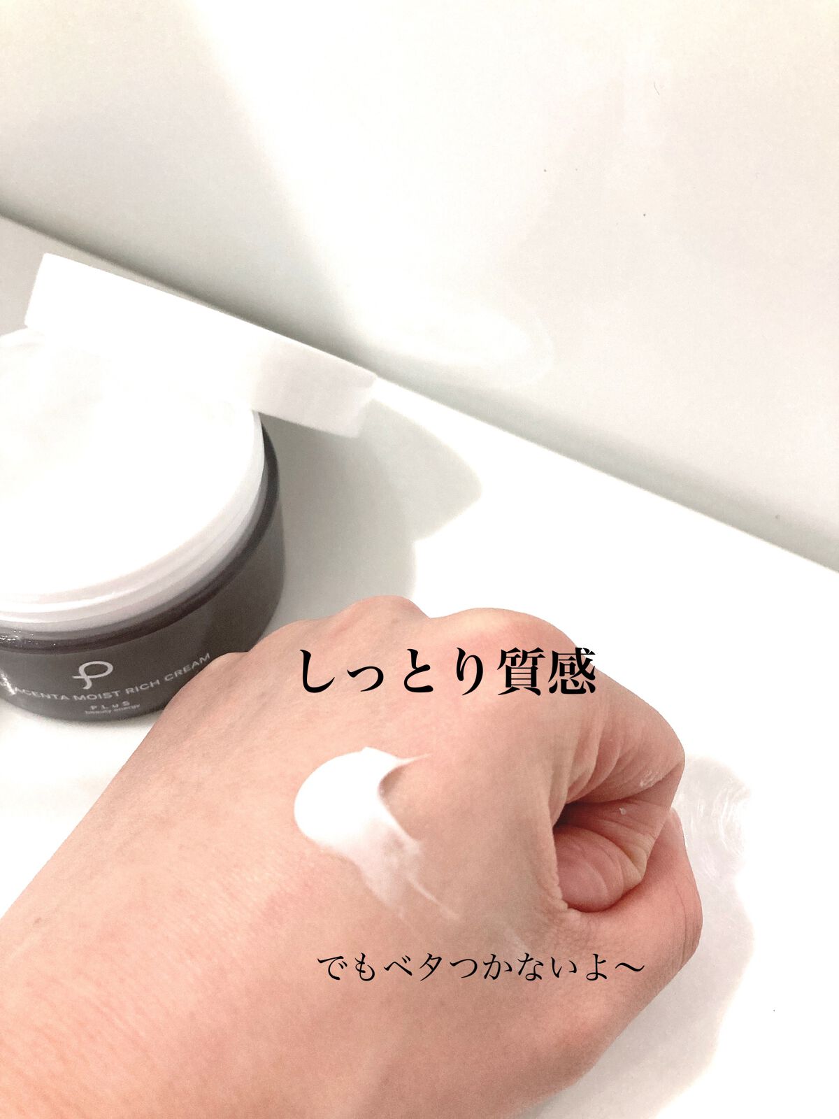 セラミドレチノナイトクリーム/PLuS/フェイスクリームを使ったクチコミ（3枚目）