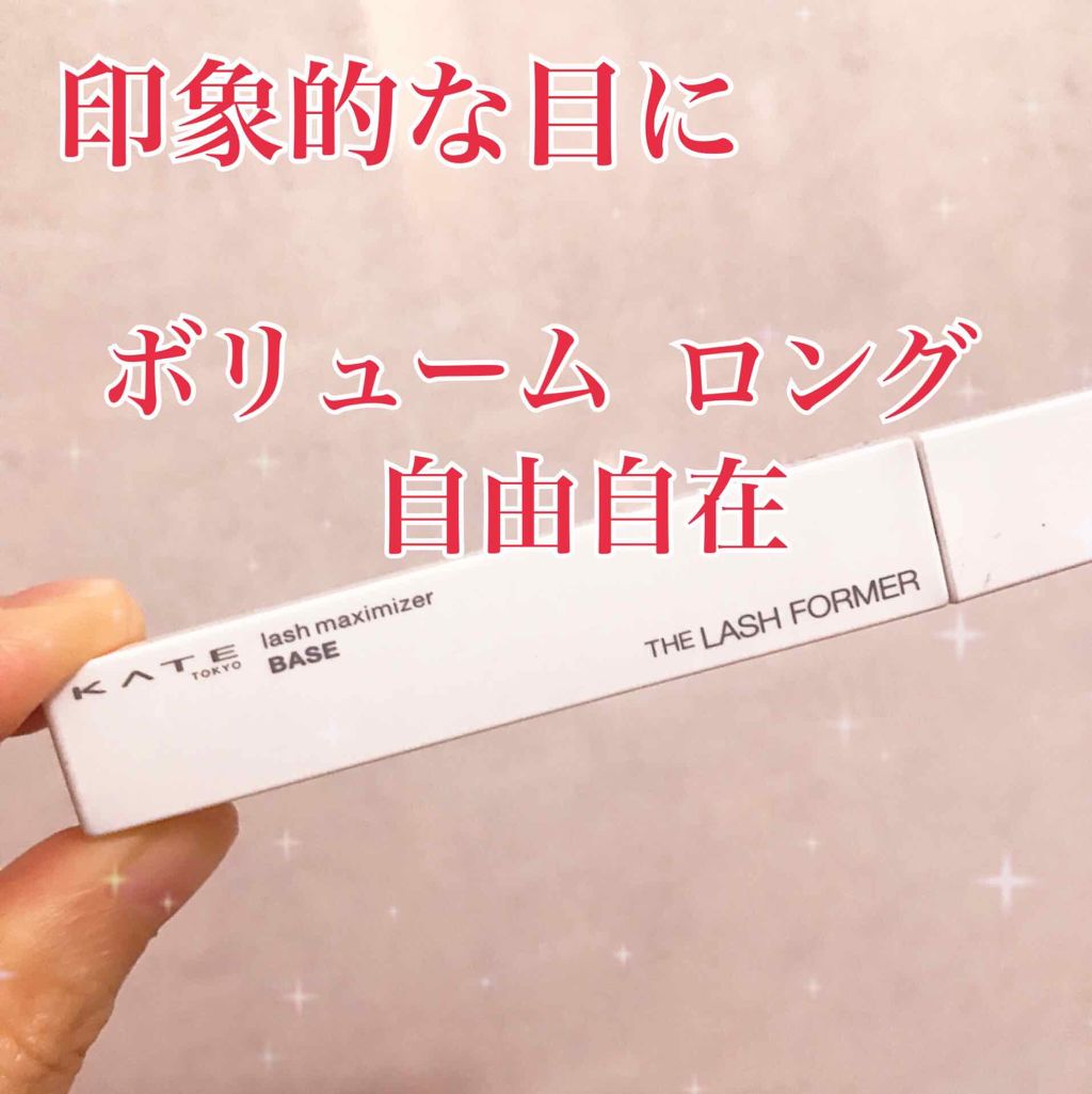 ラッシュマキシマイザーN/KATE/マスカラ下地を使ったクチコミ（1枚目）