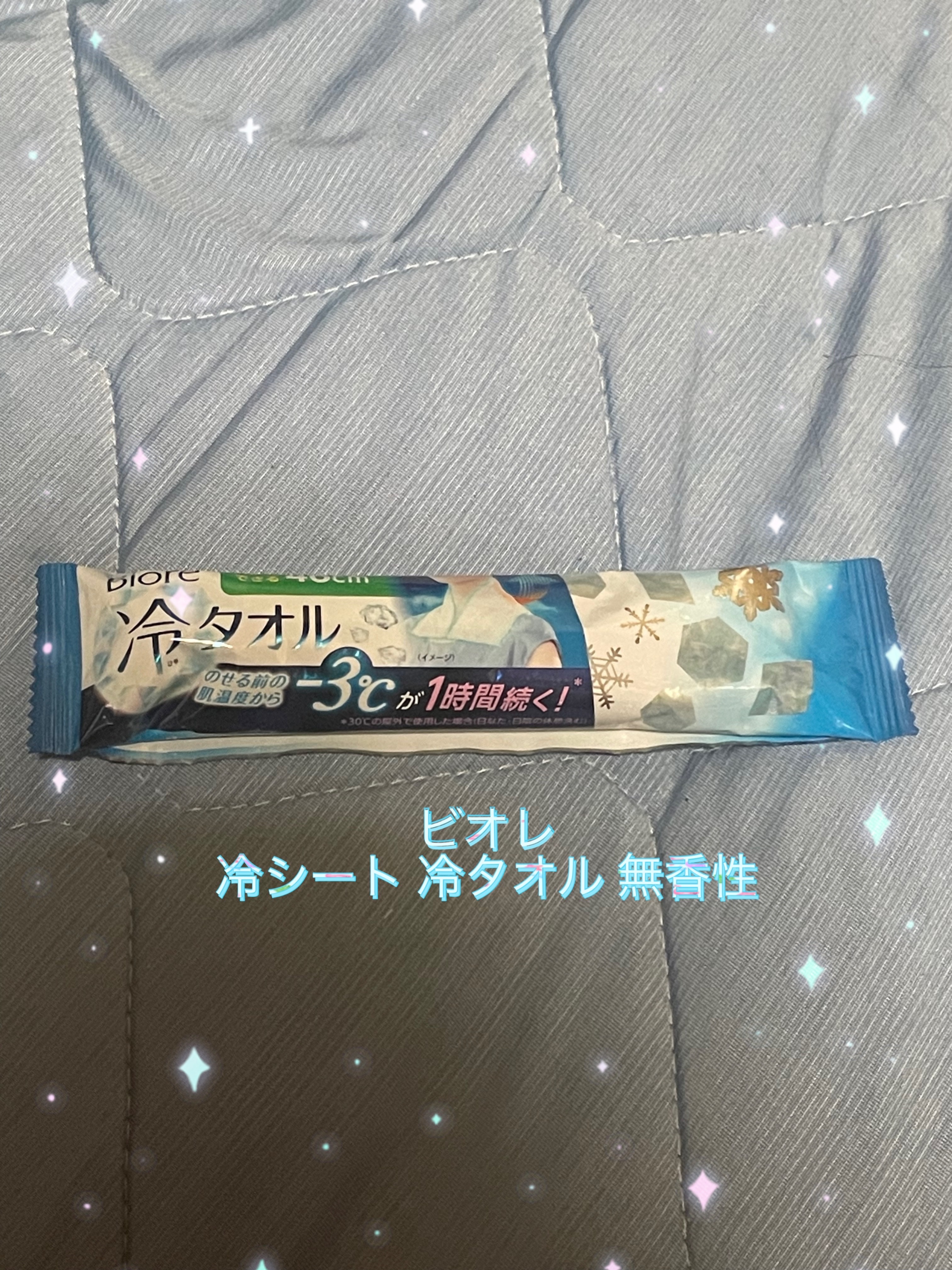 冷タオル 無香性/ビオレ/ボディシートを使ったクチコミ（1枚目）