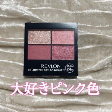 レブロン カラーステイ デイ トゥ ナイト アイシャドウ クアッド/REVLON/アイシャドウパレットを使ったクチコミ（1枚目）